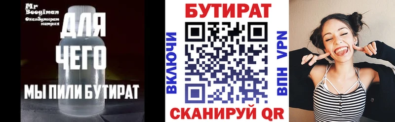 ОМГ ОМГ как зайти Карталы Бутират бутандиол магазин продажи наркотиков