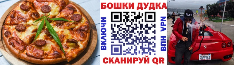 Еда ТГК марихуана Карталы