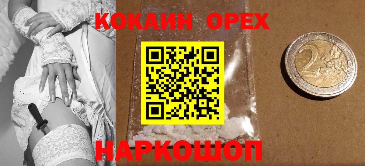 Карталы  COCAIN Эквадор  Вход с VPN  Cocaine VHQ 