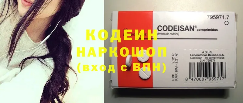 Кодеиновый сироп Lean напиток Lean (лин)  где продают   Карталы 