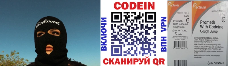 Кодеиновый сироп Lean Purple Drank  ссылка на мегу   Карталы  где можно купить  