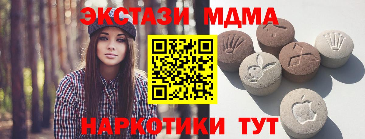 ЭКСТАЗИ MDMA  Вход с VPN  Карталы  Ecstasy  ЭКСТАЗИ mix 