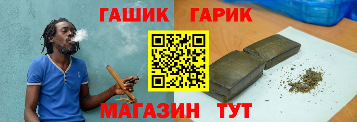 ГАШ Изолятор  ГАШИШ  ГАШИШ гарик  Карталы 