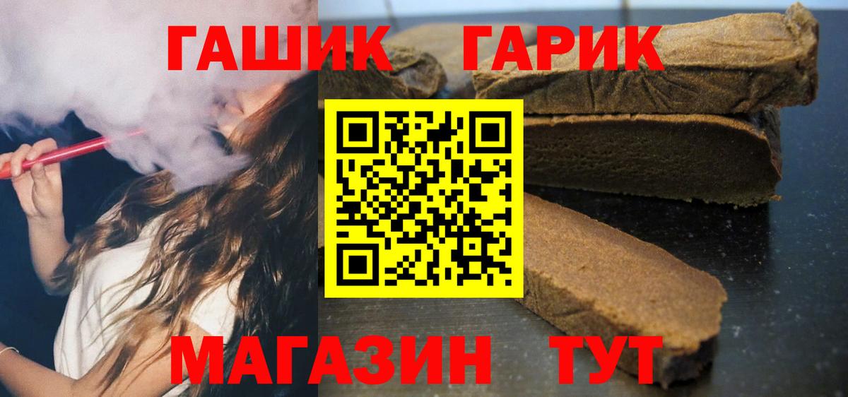 ГАШ Ice-O-Lator Карталы