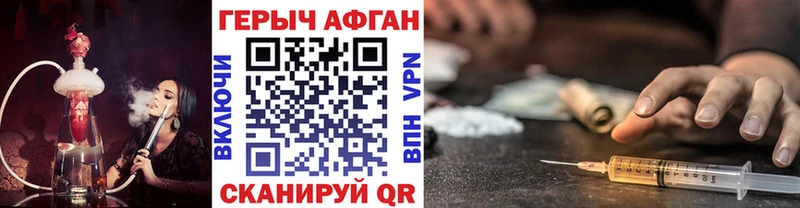 Героин Афган  купить закладку  Карталы 