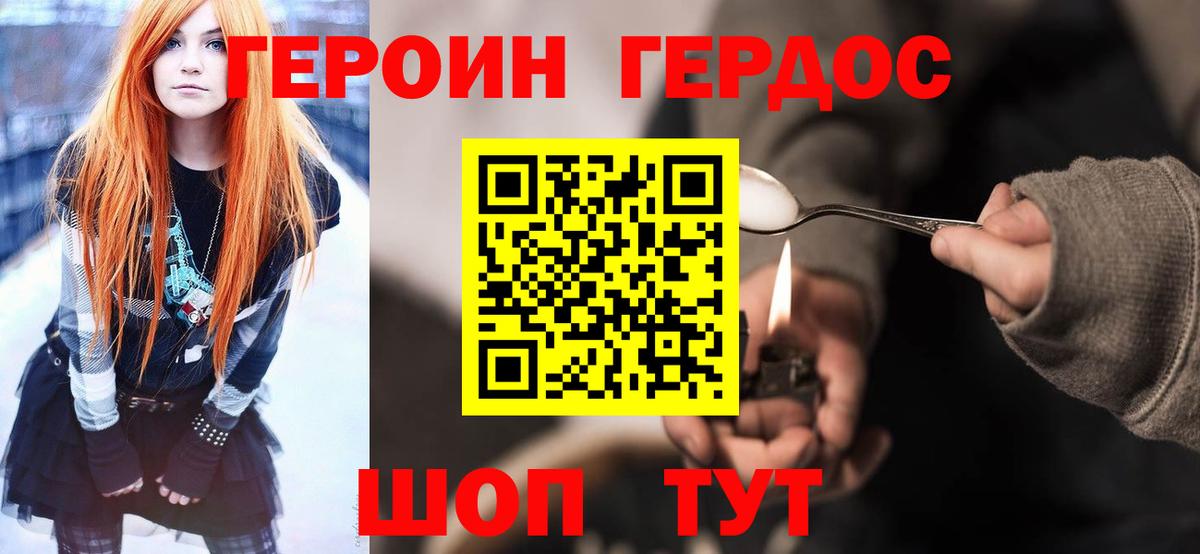 ГЕРОИН герыч  Вход с VPN  Героин  Карталы 