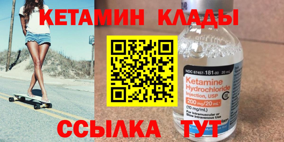 Карталы  Кетамин VHQ  Вход с VPN 