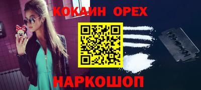 кокаин перу Волжский