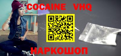 кокаин перу Волжский