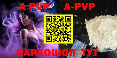 кристаллы Апшеронск