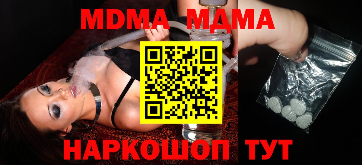 MDMA кристаллы Карталы