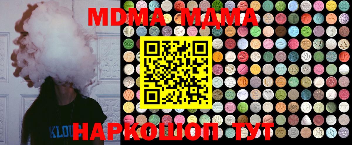 МДМА молли  MDMA  МДМА кристаллы  Карталы 