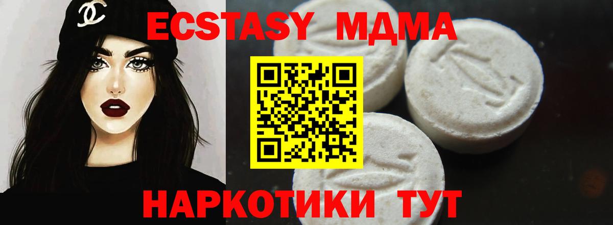 MDMA crystal  МДМА  Карталы  Вход с VPN 