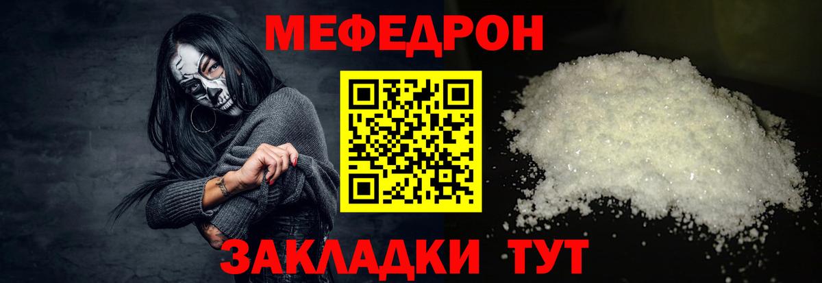 Меф кристаллы Карталы
