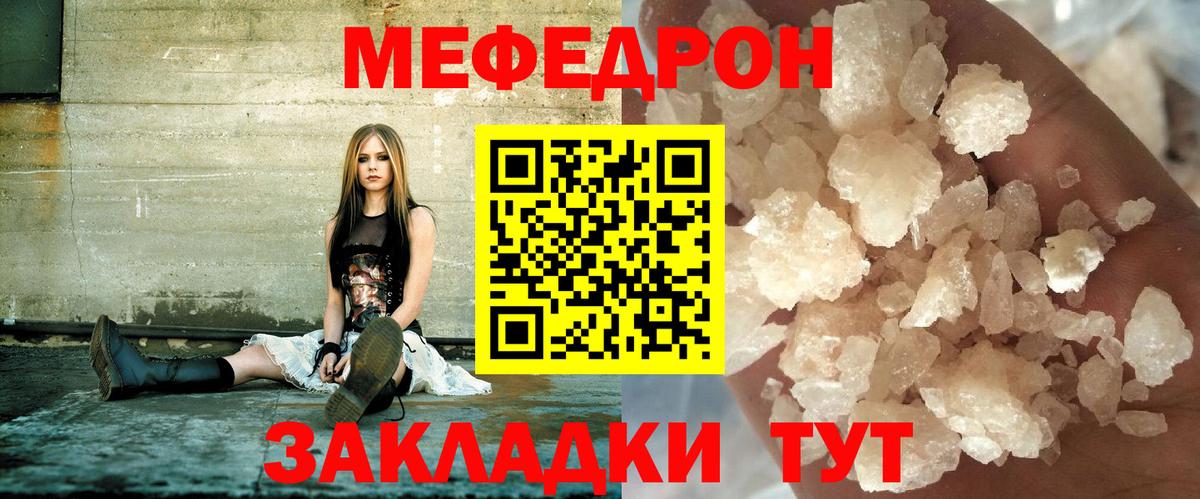 МЯУ-МЯУ мука  МЕФ мяу мяу  Мефедрон  Вход с VPN  Меф  Карталы 
