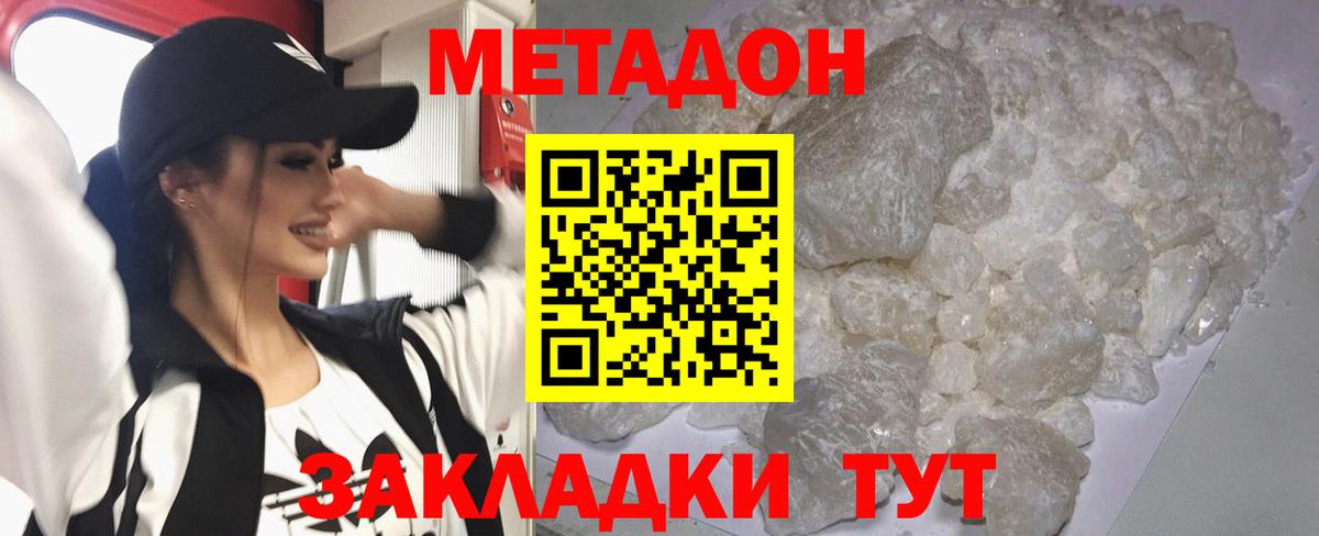 МЕТАДОН мёд Карталы