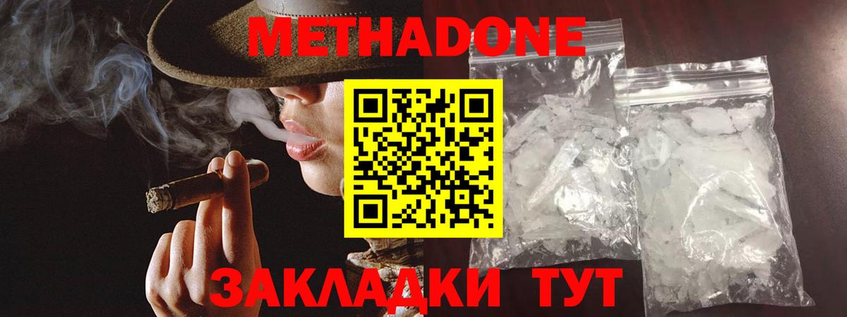 Метадон мёд  Карталы 