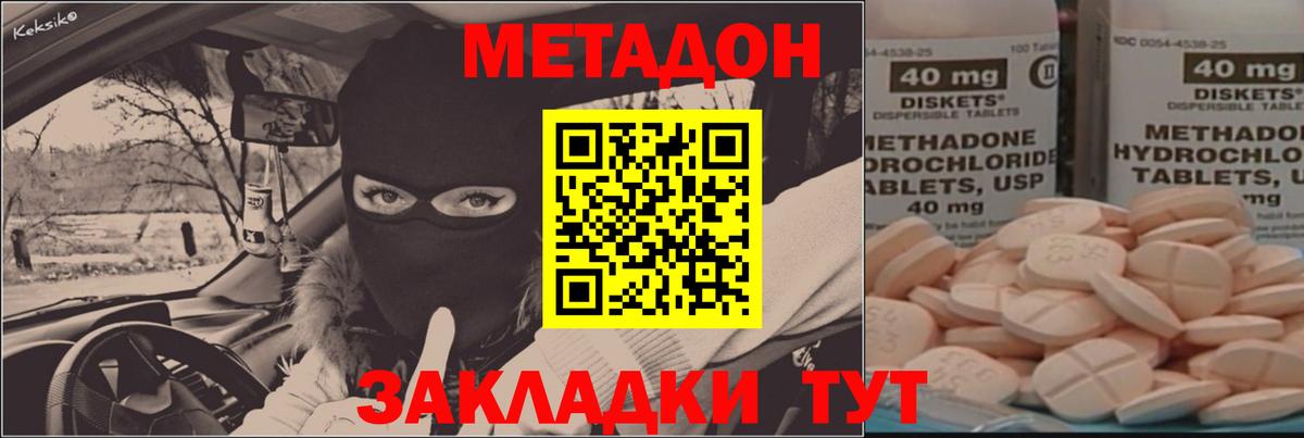Метадон кристалл Карталы