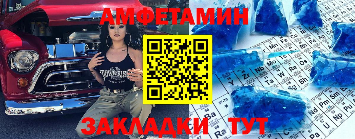 МЕТАМФЕТАМИН кристалл Карталы