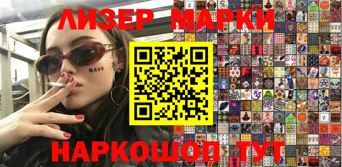 Марки 25I-NBOMe 1,5мг  Марки 25I-NBOMe 1,5мг  наркотики  Вход с VPN  Карталы 