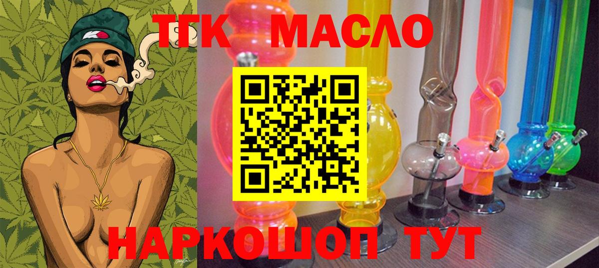 Дистиллят ТГК вейп с тгк  Дистиллят ТГК вейп с тгк  Карталы 